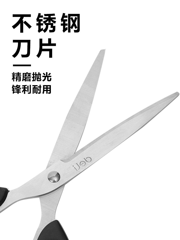 델리 가위 사무용 대형 고경도 날카롭고 내구성이 뛰어난 종이 가위 소형 스테인레스 스틸 가정용 일일 단순 칼 중학생 수제 팁리스 둥근 머리 소형 가위 6009 사무용품