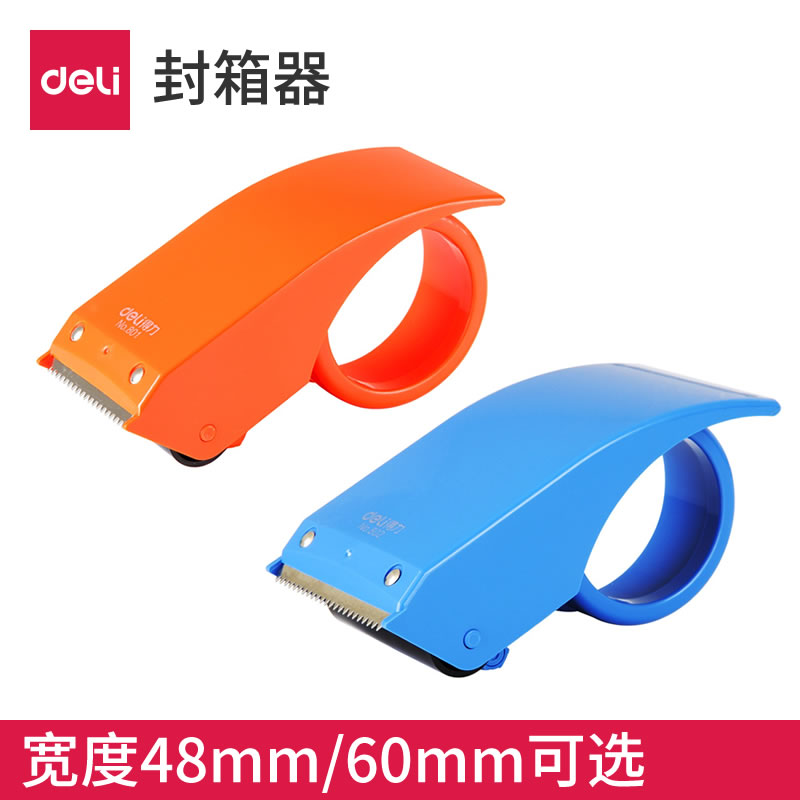 得力封箱器大号透明胶带切割器金属铁质6cm手握式封箱胶打包机加厚塑料物流纸箱封口胶带分切机宽胶布切割机