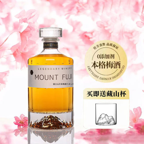 MOUNT FUJI富士山梅酒低度微醺日式本格梅酒樱花限定梅酒礼盒装
