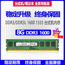 适用于DDR3三星芯片8G 4G内存条4g ddr3 1600 pc3 12800台式机2g