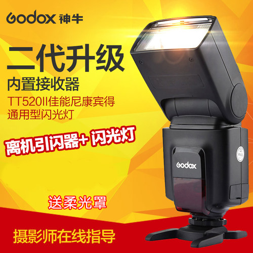 神牛TT520II佳能单反机顶闪光灯热靴触发机顶灯内置无线接收引闪