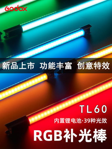 神牛TL60魔光棒灯 多色rgb 多功能特效常亮持续光源 LED补光套装