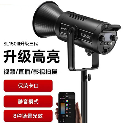 神牛直播间影棚补光灯