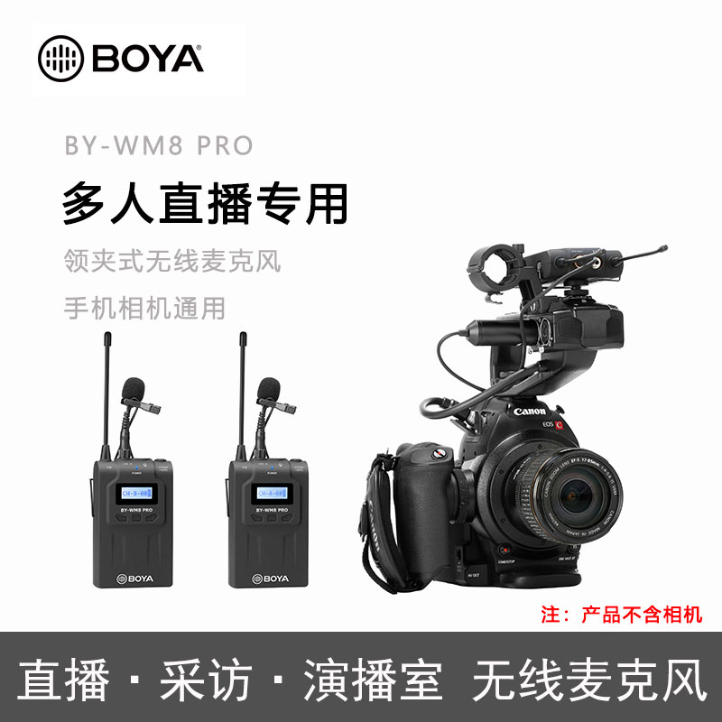 无线博雅手机录音话筒领夹麦克风