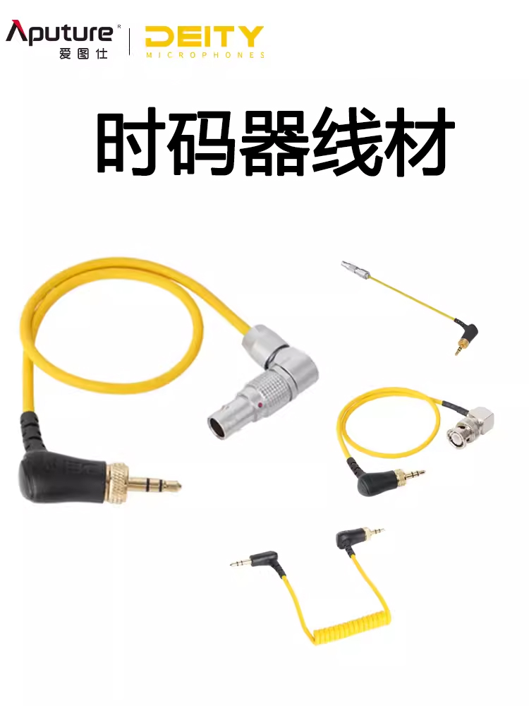 爱图仕TC-1时间码盒同步线