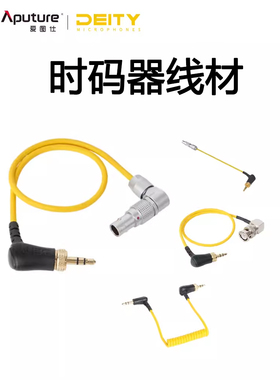 爱图仕DEITY谛听时码线 同步线FX3 FX30 R5c 莫雷 BNC 5Pin 9Pin