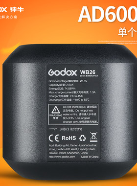 神牛AD600PRO外拍灯WB26充电电池闪光灯摄影灯电源附件备用电池