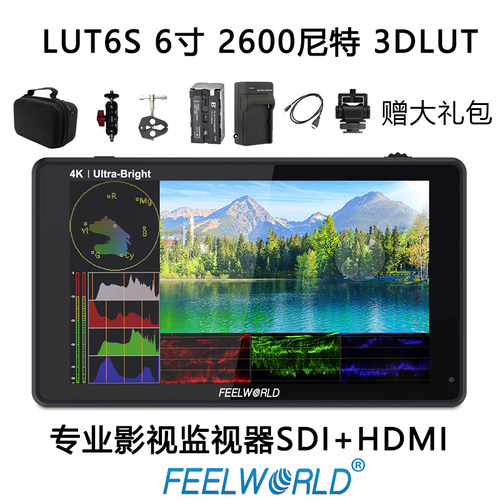 富威德导演高亮度监视器屏幕