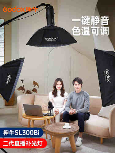神牛直播补光灯320瓦双色温