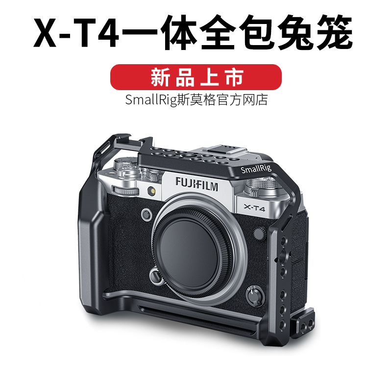 SmallRig斯莫格富士XT4兔笼套件相机fujifilmX-T4cage竖拍 2808-封面