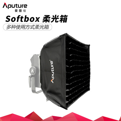 Aputure/爱图仕NOVA P300C专用控光附件柔光罩Softbox格栅柔光箱