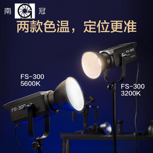 南冠常亮led聚光灯人像平面模特