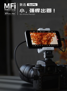 致迅ACCSOON SeeMo适用于苹果手机 平板监视转换器60fps 高尼特
