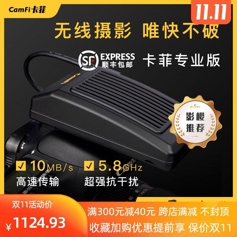 CamFi卡菲Pro专业版单反高速无线wifi照片传输器商业影楼即拍即传|msdalam kategori Aksesori Digital 3C, SLR/aksesori tunggal kamera, aksesori badan, peralatan penghantaran tanpa wayar - dari Buy2taobao.com untuk memberikan perkhidmatan ejen Taobao profesional membeli