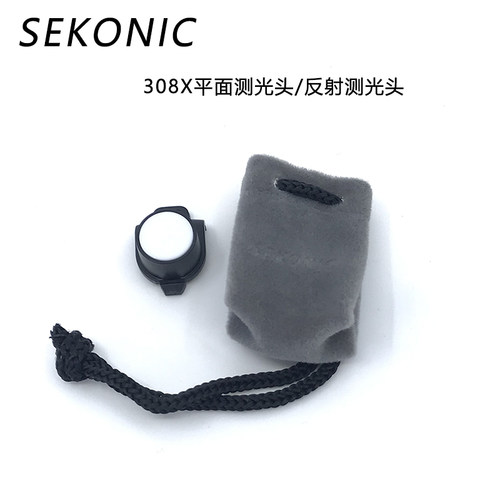 日本世光SEKONIC 测光表 308X附件平面测光头 入射 反射测光部件