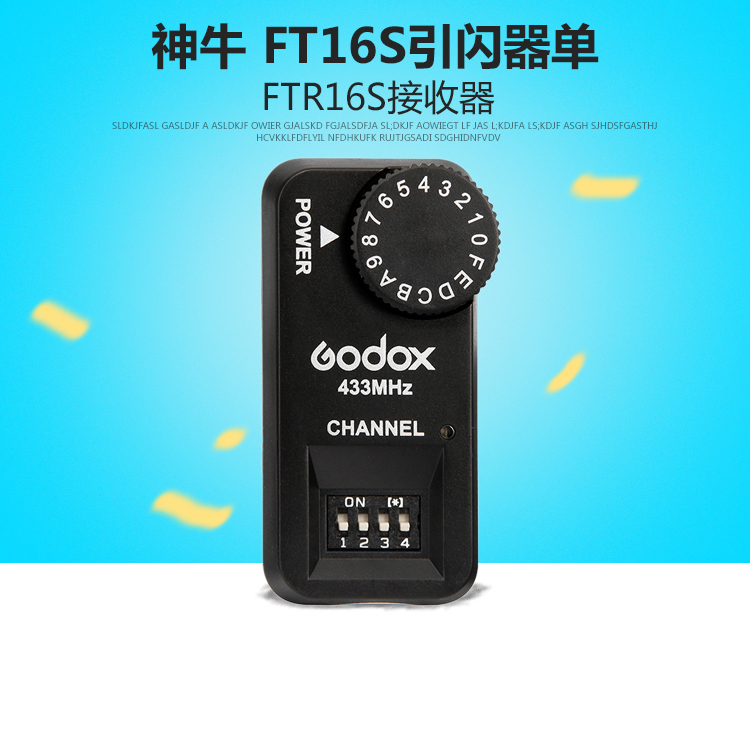 此为接收器单只