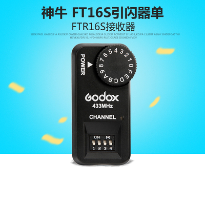 神牛 FTR16S机顶闪光灯TT600 V850II V860 V860II TT685接收器