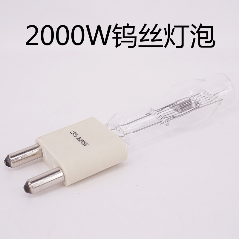 2000W聚光灯泡阿莱型钨丝灯2kw影视广告电影舞台摄影摄像常亮灯泡