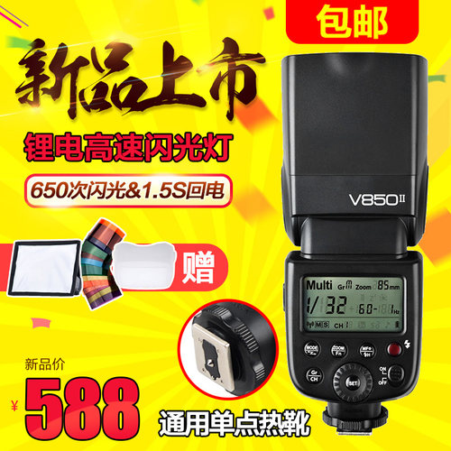 买就送好礼 单点热靴 内置2.4G 二代升级