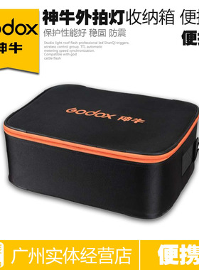 神牛外拍灯便携包 常亮灯聚光灯闪光灯AD600BM AD400收纳保护箱