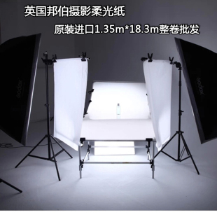 英国进口邦伯BAMBOO摄影柔光纸反光件镜面产品牛油硫酸摄影纸整卷
