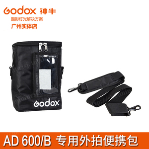神牛AD600闪光灯专用外拍便携包防水耐磨可透视面板操作方便包邮