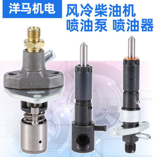 发电机微耕机配件173 188F 192 186FA 195F柴油机喷油泵喷油嘴器