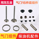 188 风冷柴油机 186 178 192F气门组件气门口导管座圈 微耕机173F
