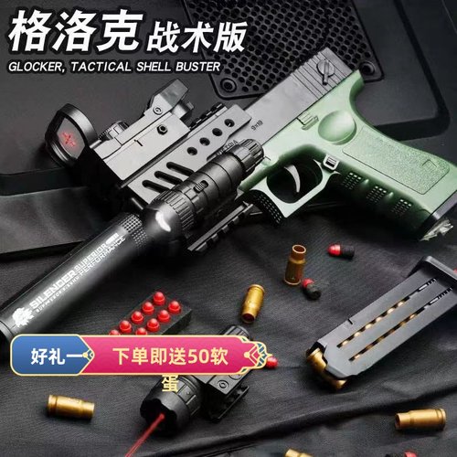 仿真软弹枪洛洛克手枪全新战术版