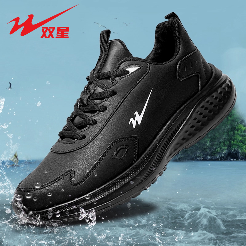 双星跑步鞋防水运动黑色旅游鞋男