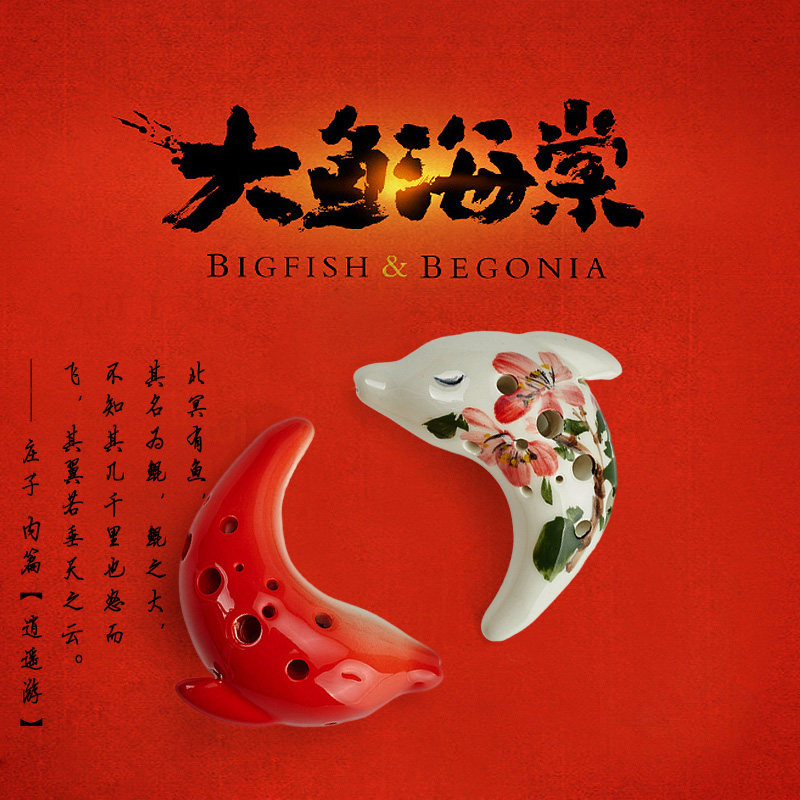 大鱼海棠tng陶笛12孔sc中音陶笛成人学生十二孔高音专业演奏鲲笛