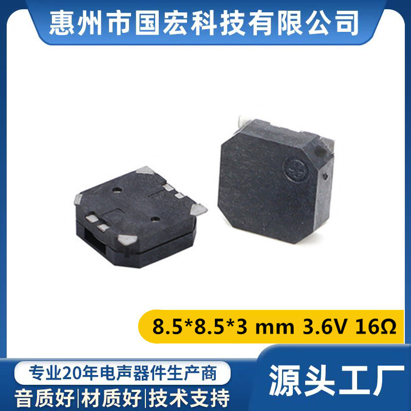 8530ATC电磁式贴片蜂鸣器侧发声3.6V无源16R编带微型讯响器B品