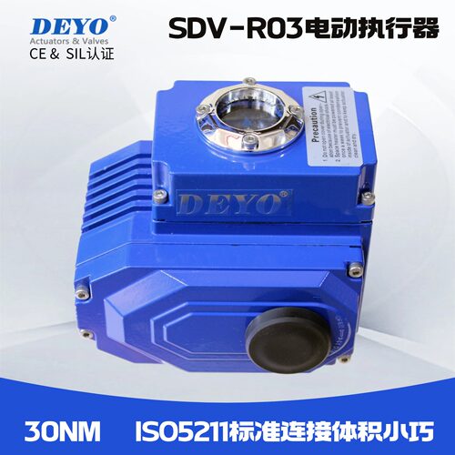 SDV-R03电动执行器精小型30NM
