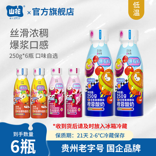 贵州特产山花百香果爆爆珠橙蓉