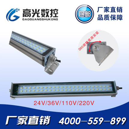GGSK金属LED机床防爆防水防油工作灯12 24 36 110 220V三防照明灯