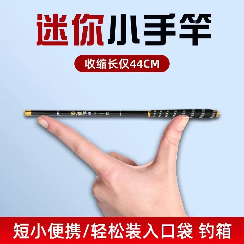短节碳素鱼竿短小便携虾杆儿童杆小物钓超轻超硬19溪流竿袖珍鱼竿