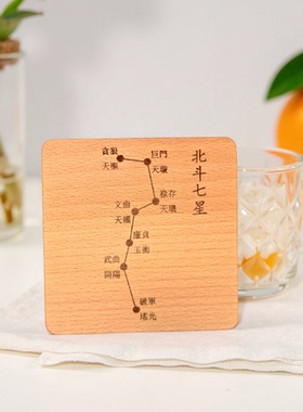 北斗七星南斗六星北斗符实木方正桌面摆件精致多功能天然木质木块
