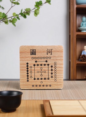 复刻经典河图洛书实木方正桌面摆件精致多功能太极八卦天然木块