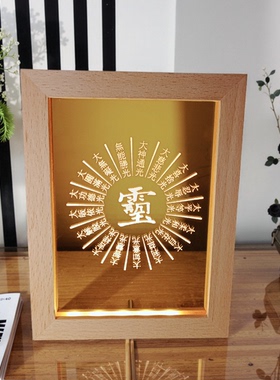 传统文化玉皇十七光摆件灯玉皇灯阵图灯精雕实木USBLED夜灯展灯