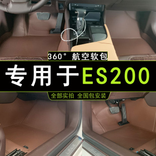 轩尼丝地毯 ES200专用皮革脚垫专车定制航空软包全包围覆盖嵌入式