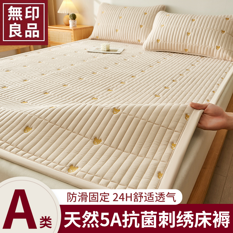 无印良品水洗棉夹棉床褥子软垫被