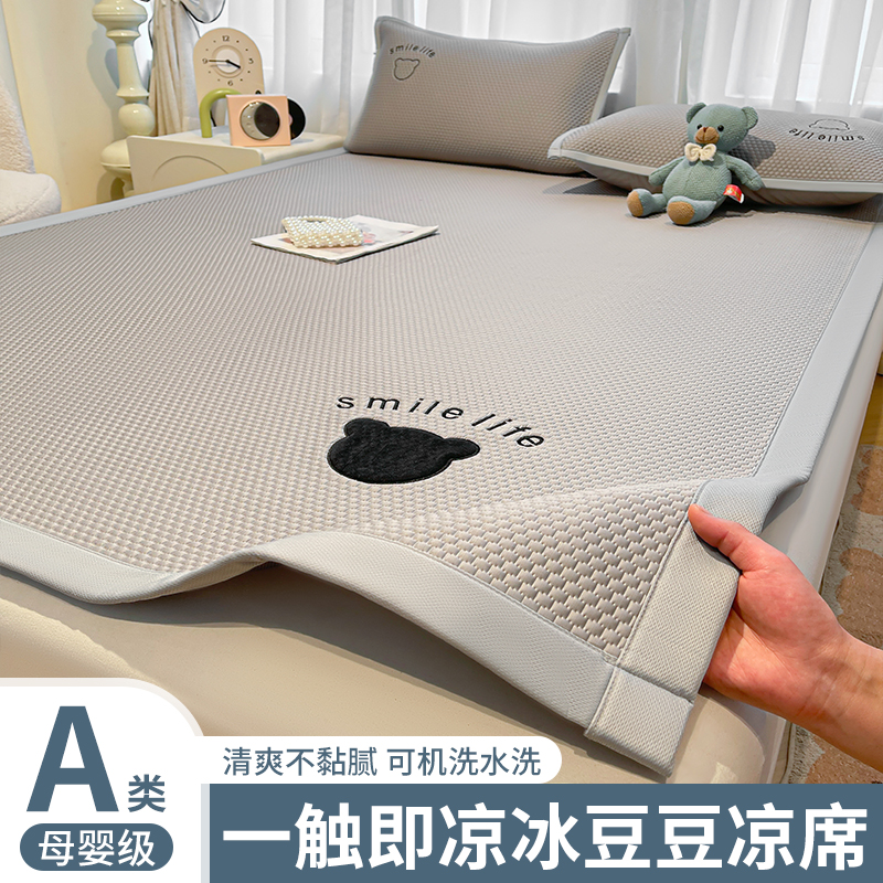 夏季凉感冰豆豆凉席床笠款三件套