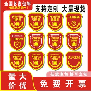 光盘行动倡导员引导员劝导员袖标一日食安员海底捞臂章袖套定制