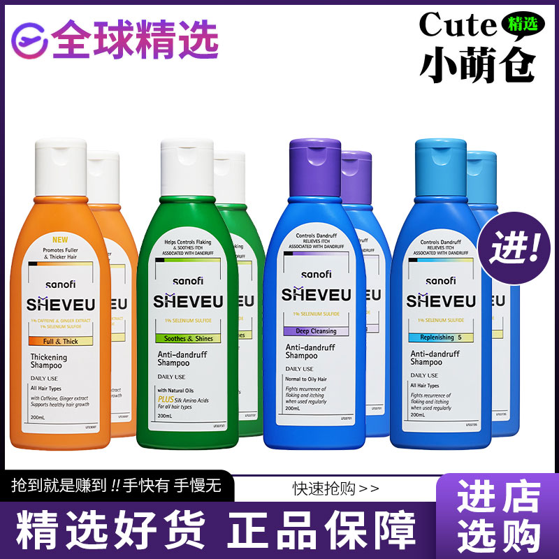 澳洲赛逸升级版控油去屑洗发水