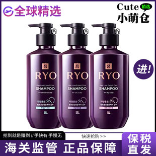 【保税正品】韩国吕RYO洗发水紫黑吕护发素中干性护理油性洗头水