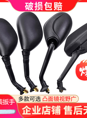 电瓶车凸面镜倒车镜通用反光镜