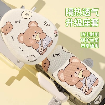 绿源小型电动车坐垫套网格透气四季通用fbq3/foo2电瓶车座套配件