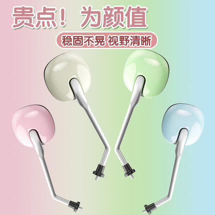 立马电动车后视镜电瓶车反光镜qq糖多萌初夏高清款大视野通用