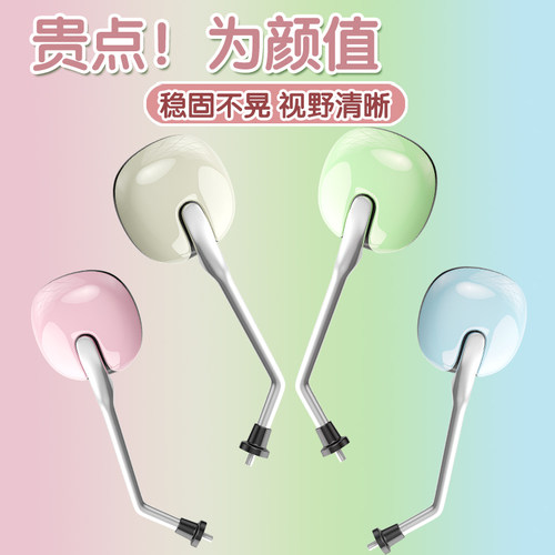 立马电动车后视镜电瓶车反光镜qq糖多萌初夏高清款大视野通用