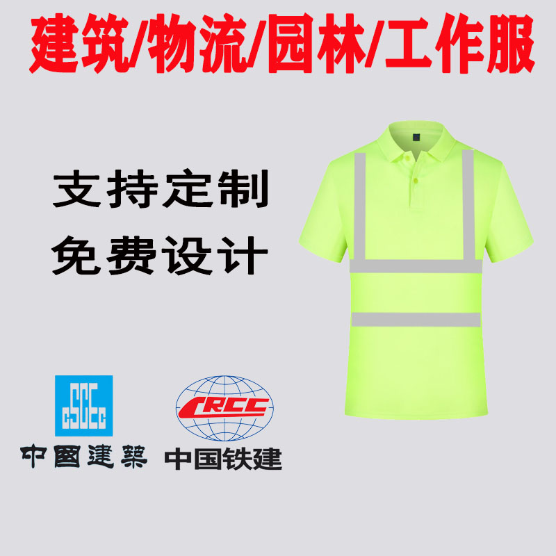 反光短袖t恤夏男速干工地施工反光安全工作服女反光衣logo定制